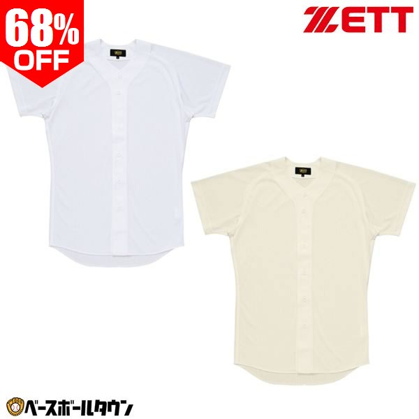 楽天市場】68％OFF ZETT ゼット 試合用ユニフォーム メッシュシャツ