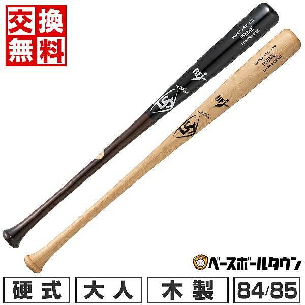 楽天市場】【交換送料無料】 野球 硬式木製バット ルイスビル