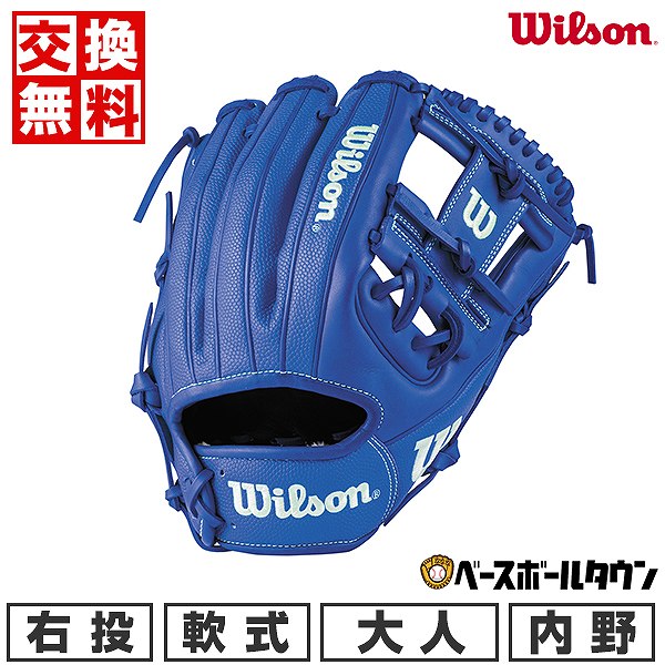 楽天市場】【交換送料無料】 野球 グローブ 軟式 大人 ウイルソン
