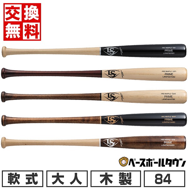 楽天市場】【交換往復送料無料】野球 バット 軟式 木製 メイプル 大人