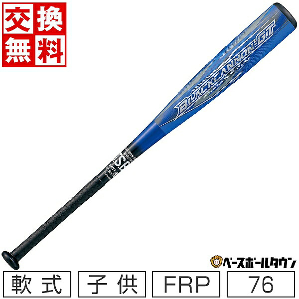 楽天市場】【交換送料無料】 野球 バット 少年軟式 子供 カーボン ZETT