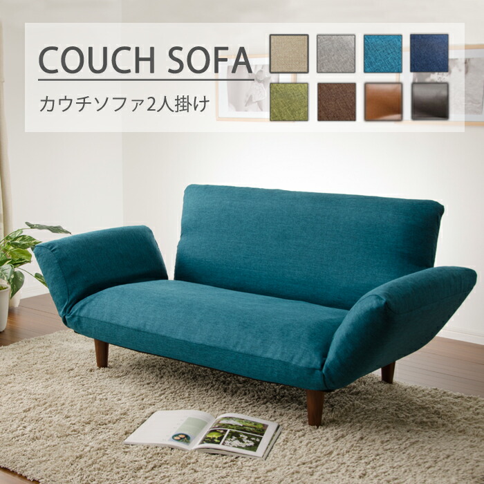 楽天市場】カウチソファ 国産 2人掛けソファ リクライニングソファー