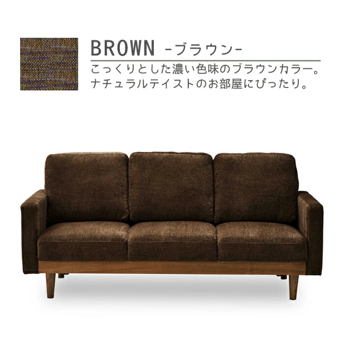 楽天市場】ソファー 3人掛け 幅180cm ソファ おしゃれ ナチュラル