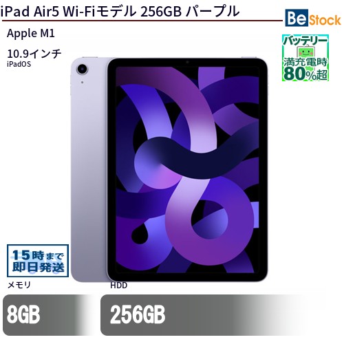 楽天市場】中古 ipad air（カラーパープル）の通販