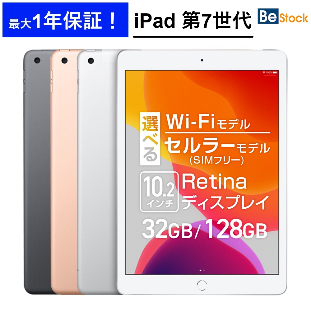 楽天市場】apple ipad 10.2インチの通販