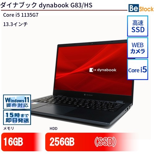 楽天市場】第11世代（メーカーdynabook）（パソコン・周辺機器）の通販