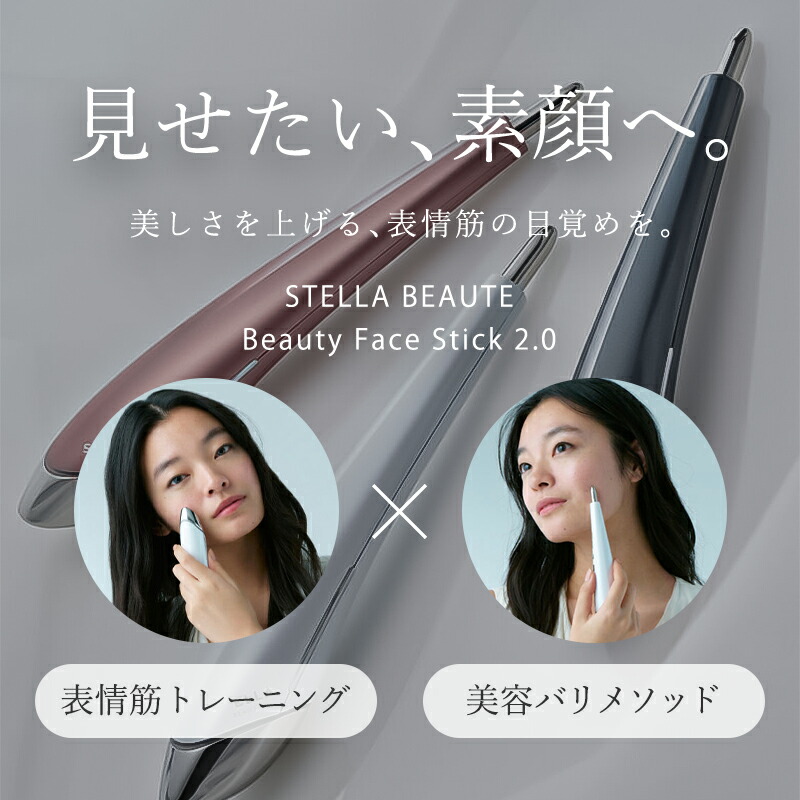 楽天市場】STELLA BEAUTE BEAUTY FACE STICK 2.0 フェイスポインター
