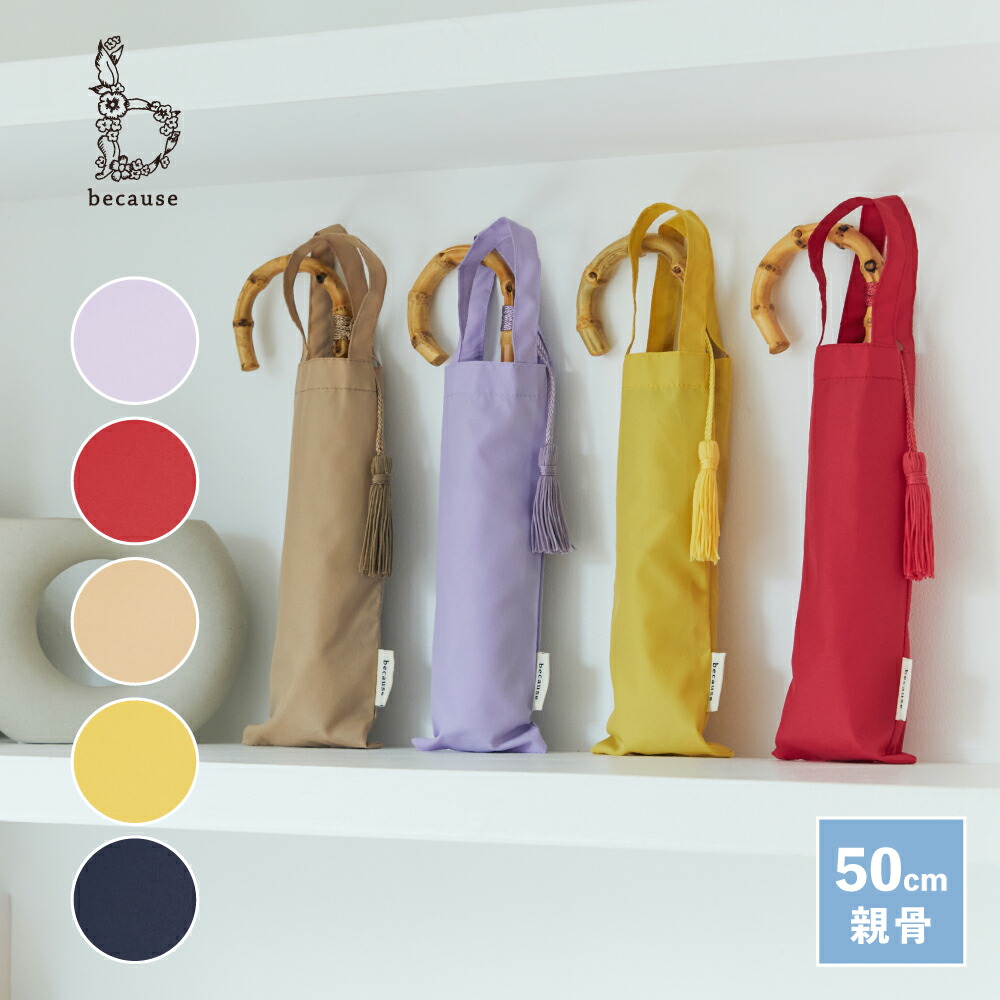 楽天市場】【because 公式】 プレーンカラー トートバッグ ミニ