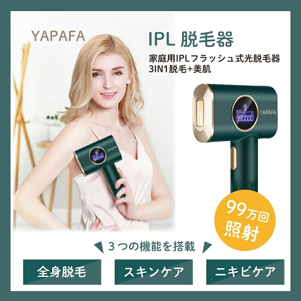 楽天市場】楽天ランキング1位獲得 脱毛器 AURORA オーロラ グリーン