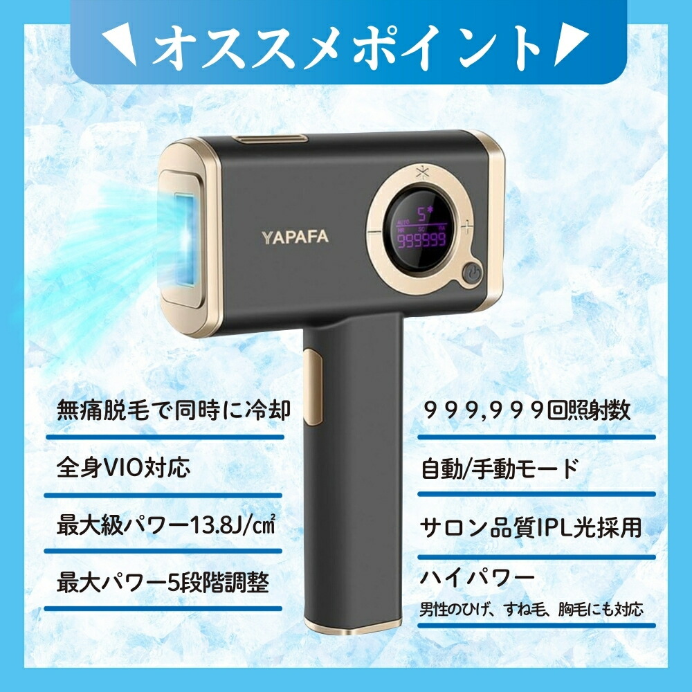 楽天市場】楽天ランキング1位 脱毛器 冷感脱毛 THORIA ソリア 光美容器