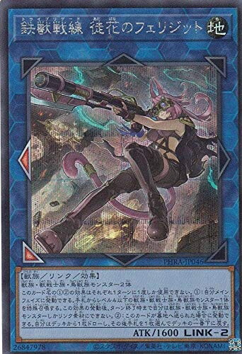 楽天市場】鉄獣戦線 徒花のフェリジットの通販