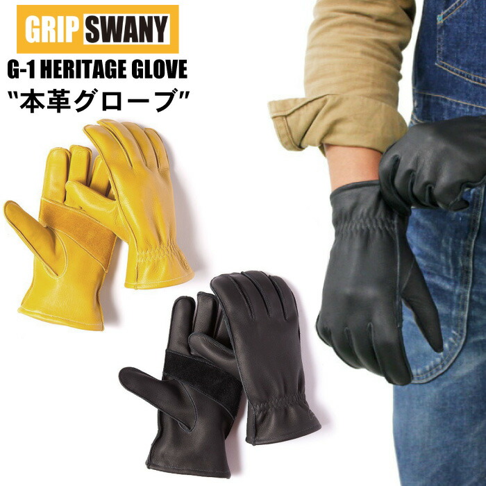 楽天市場】GRIP SWANY 牛革グローブ ベーシックモデル レギュラー