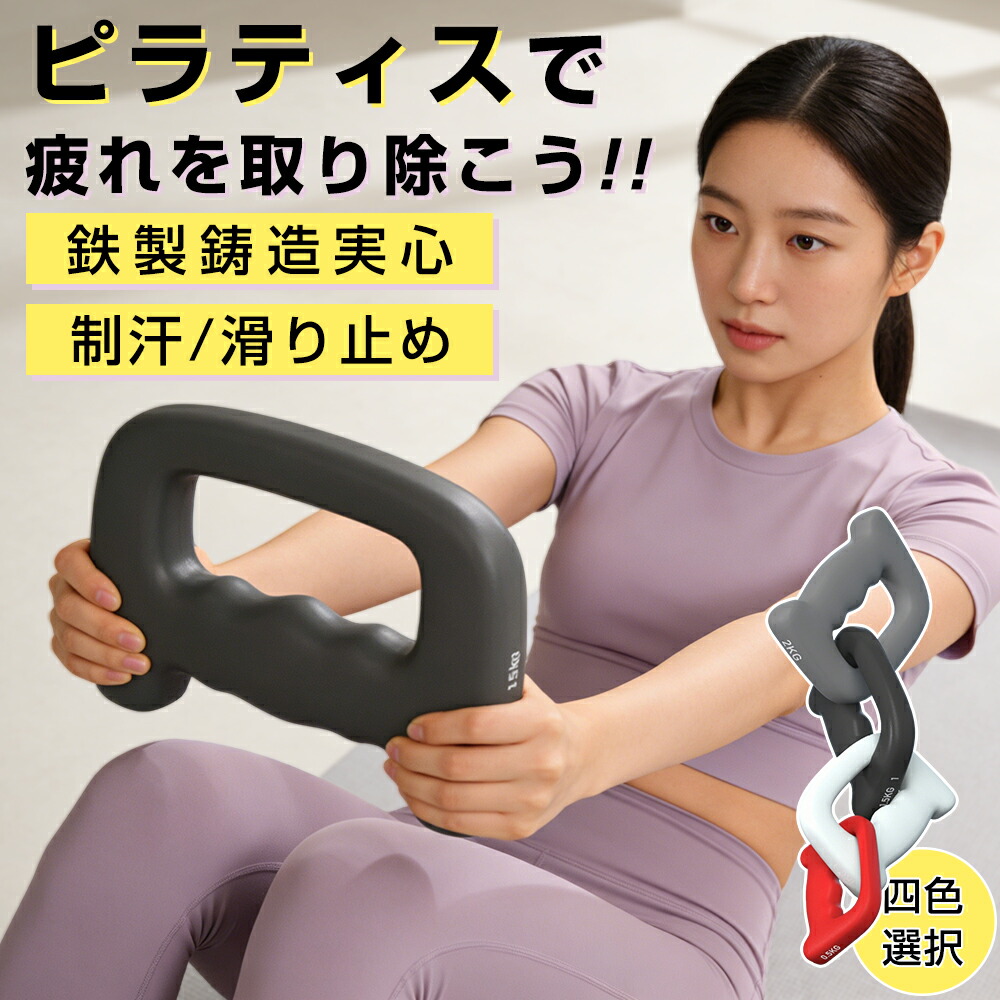 楽天市場】鉄アレー 3kg/鉄人倶楽部/KW-703/鉄アレー、鉄アレー