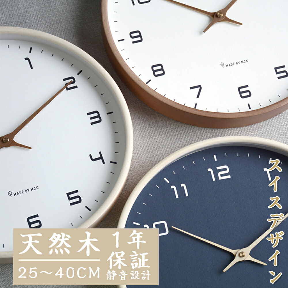 楽天市場】【2026年新発売】壁掛け時計 非電波時計 壁時計 掛け時計