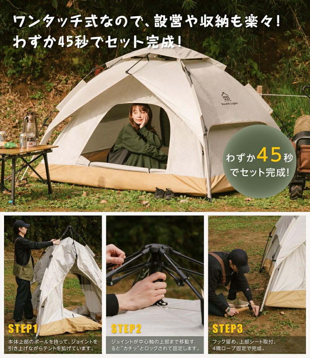 楽天市場】【2026年新発売】ワンタッチテント 簡易テント フルクローズ