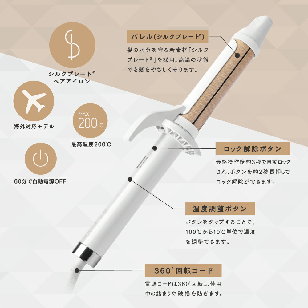 楽天市場】【正規品】絹女 KINUJO キヌージョ カールアイロン 32mm