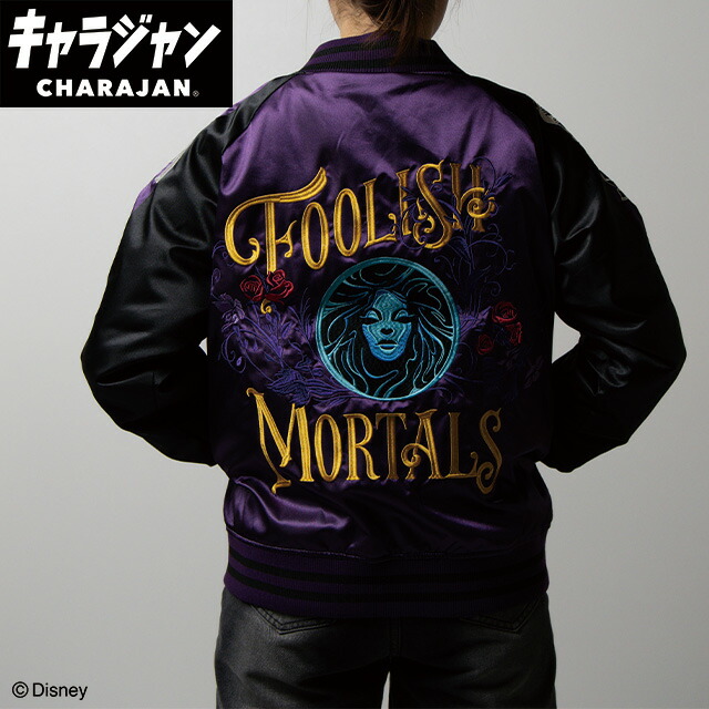 楽天市場】ディズニー ホーンテッドマンション ファントムパープル