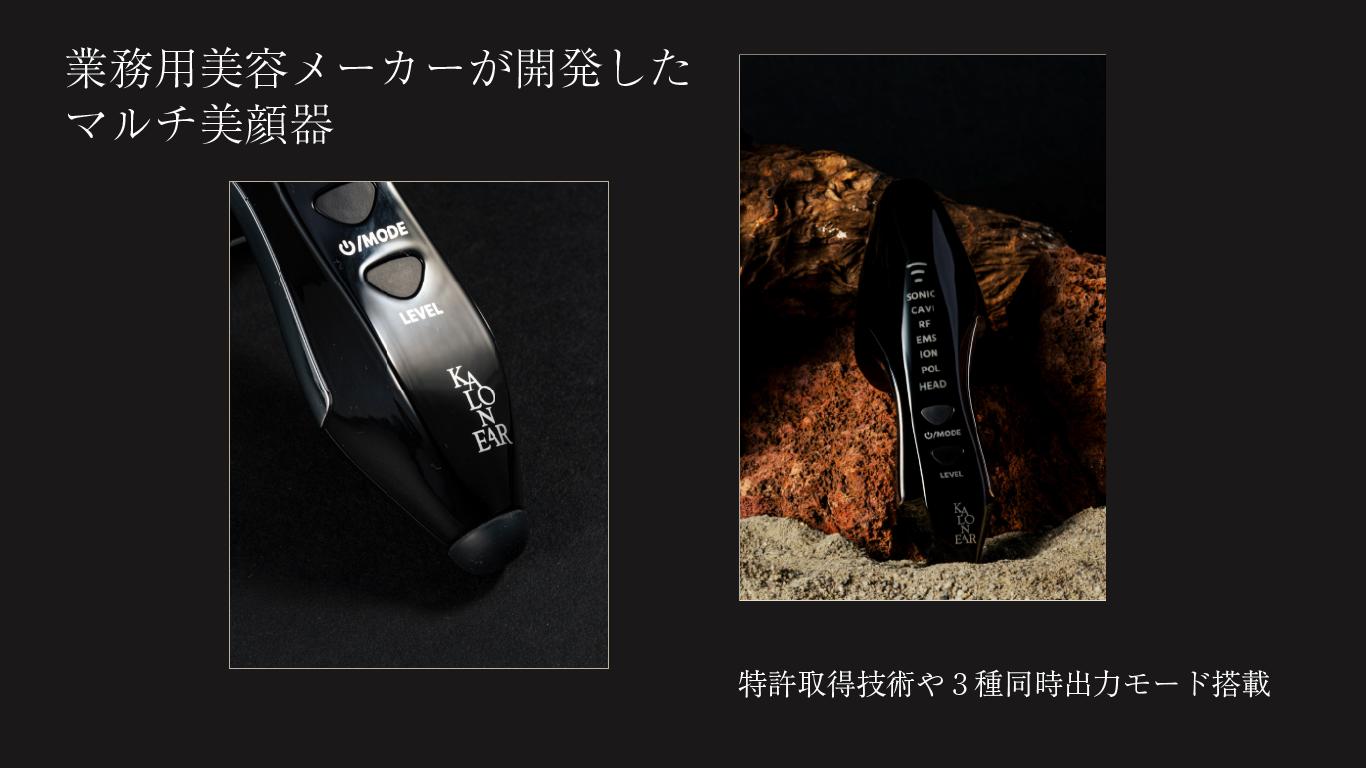 楽天市場】【送料無料】KALONEAR(カロニア)美顔器 美肌 特許 EMS ポ