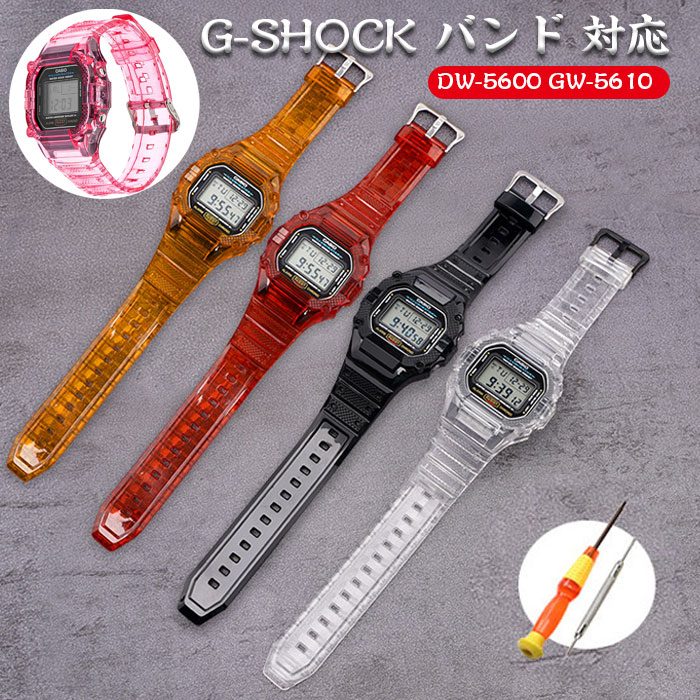 楽天市場】G-SHOCK 専用 バンド 高級TPU樹脂 透明 頑丈 カシオ バンド