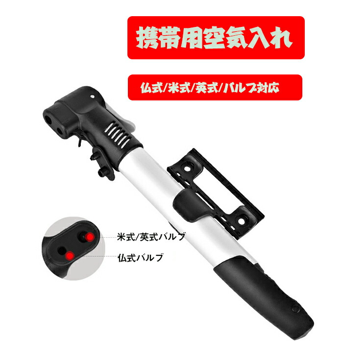 楽天市場】ハンドル グリップ（空気入れ｜メンテナンス）：自転車