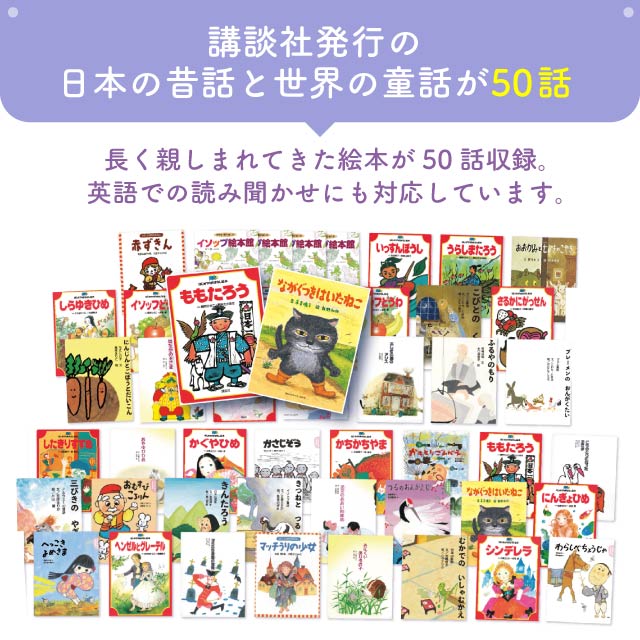 楽天市場】セガトイズ ドリームスイッチ 日本の昔話と世界の童話50