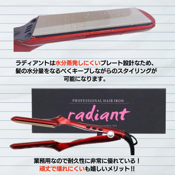 楽天市場】radiant ラディアント ヘアアイロン 28mmシルクプロアイロン