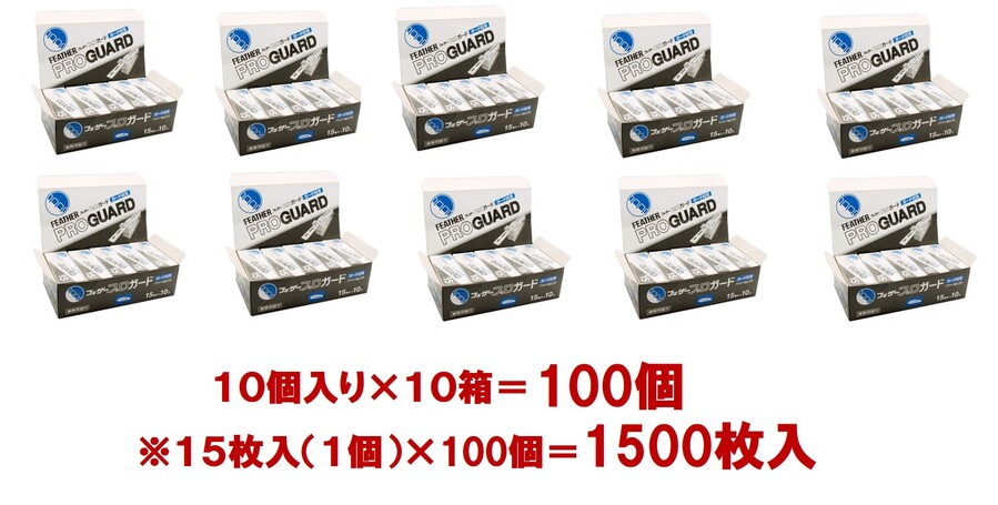 楽天市場】フェザー 替刃 プロ ガード プロガード 替え刃 業務用