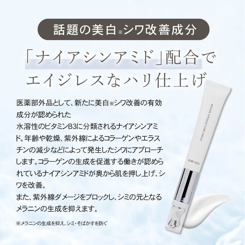 楽天市場】【正規店/送料無料】ルリーク ムービング リンクル ケア