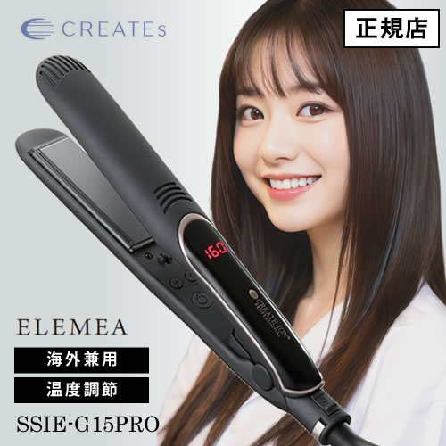 楽天市場】【正規店/もれなくヘアケアプレゼント】エレメアストレート