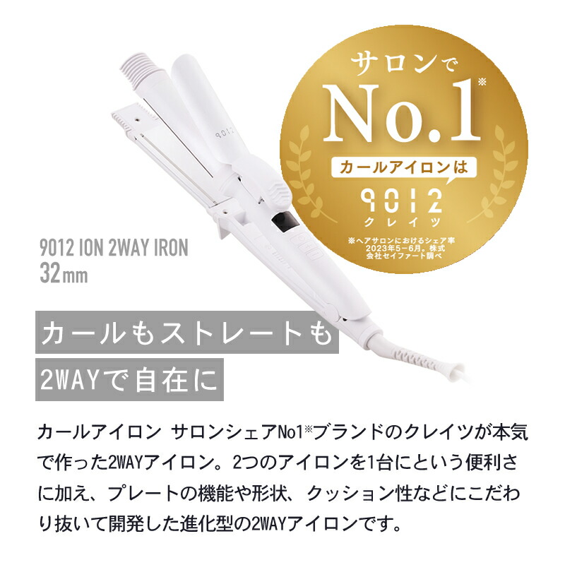 楽天市場】【正規店/送料無料】クレイツ イオン 9012 イオン2WAY