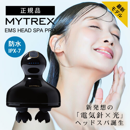 楽天市場】mytrex マイトレックス hs－1808b [mytrex ヘッドスパ]の通販