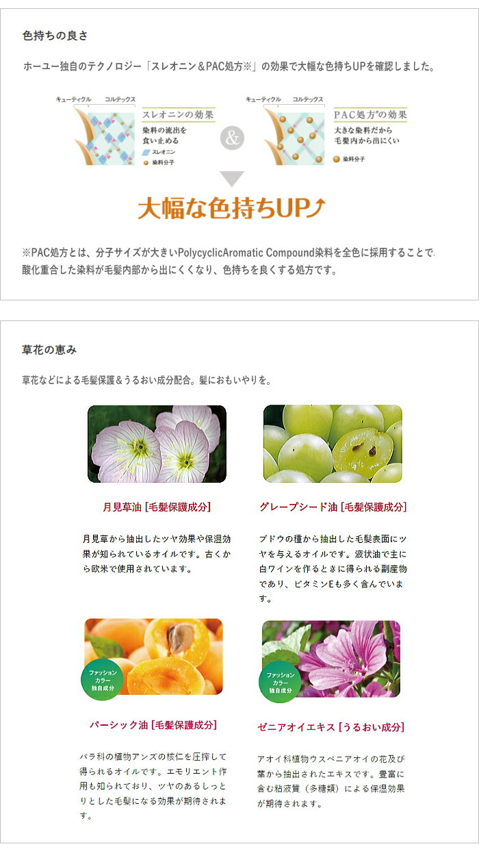 楽天市場】ホーユー プロステップ ファッションカラー VI B 7 80g