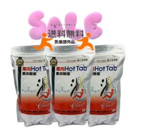 ホットタブ 入浴剤 90錠」の人気商品一覧 | 安い商品を通販サイトから