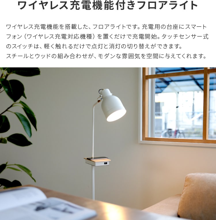 楽天市場】フロアタッチセンサ－ライト ワイヤレス充電機能付き フロア