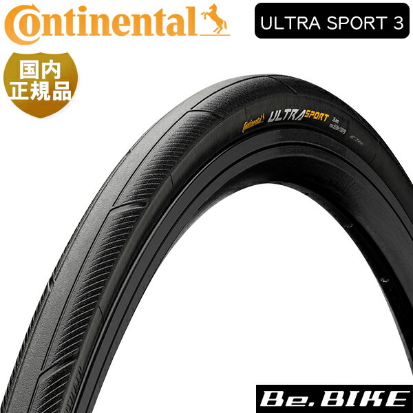 楽天市場】コンチネンタル ULTRA SPORT 3 ウルトラスポーツ3 自転車