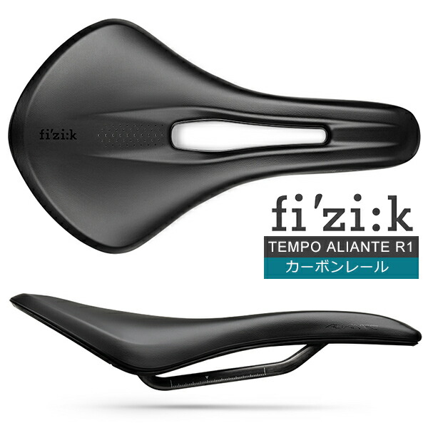楽天市場】フィジーク サドル テンポ アリアンテ R1 カーボンレール