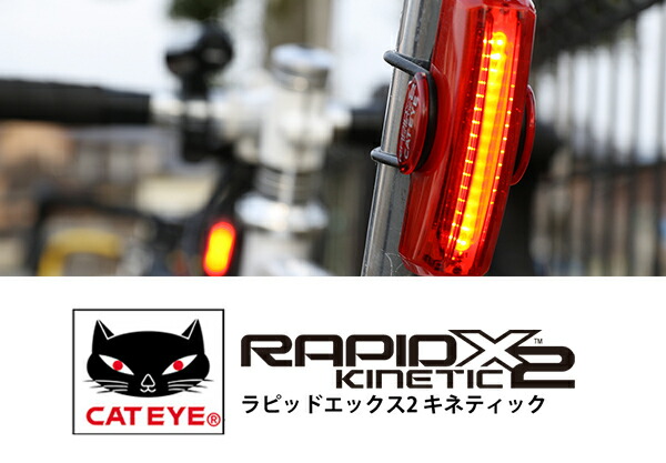 楽天市場】キャットアイ リアライト TL-LD710K ラピッド エックス2