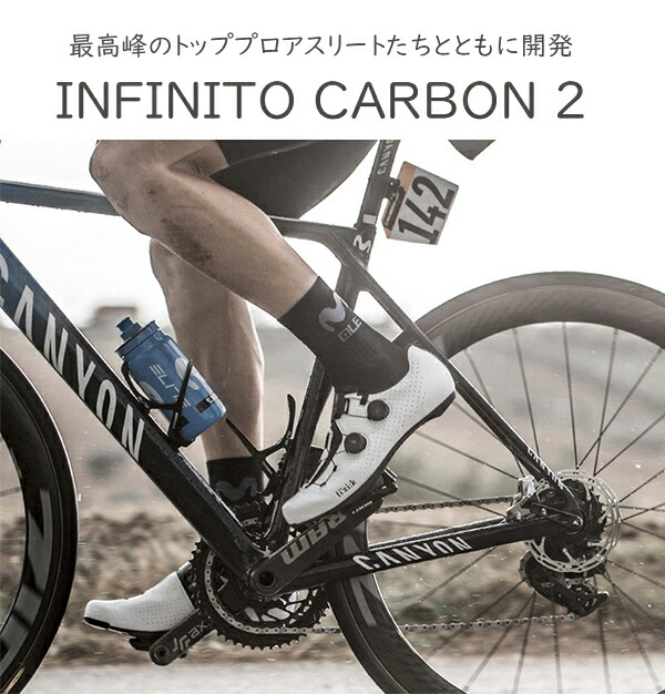 楽天市場】フィジーク シューズ VENTO INFINITO CARBON 2(ヴェント