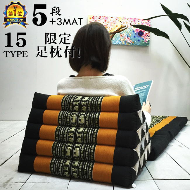 楽天市場】三角枕 5段 マット3枚 象柄 花柄 三角クッション 三角ソファ