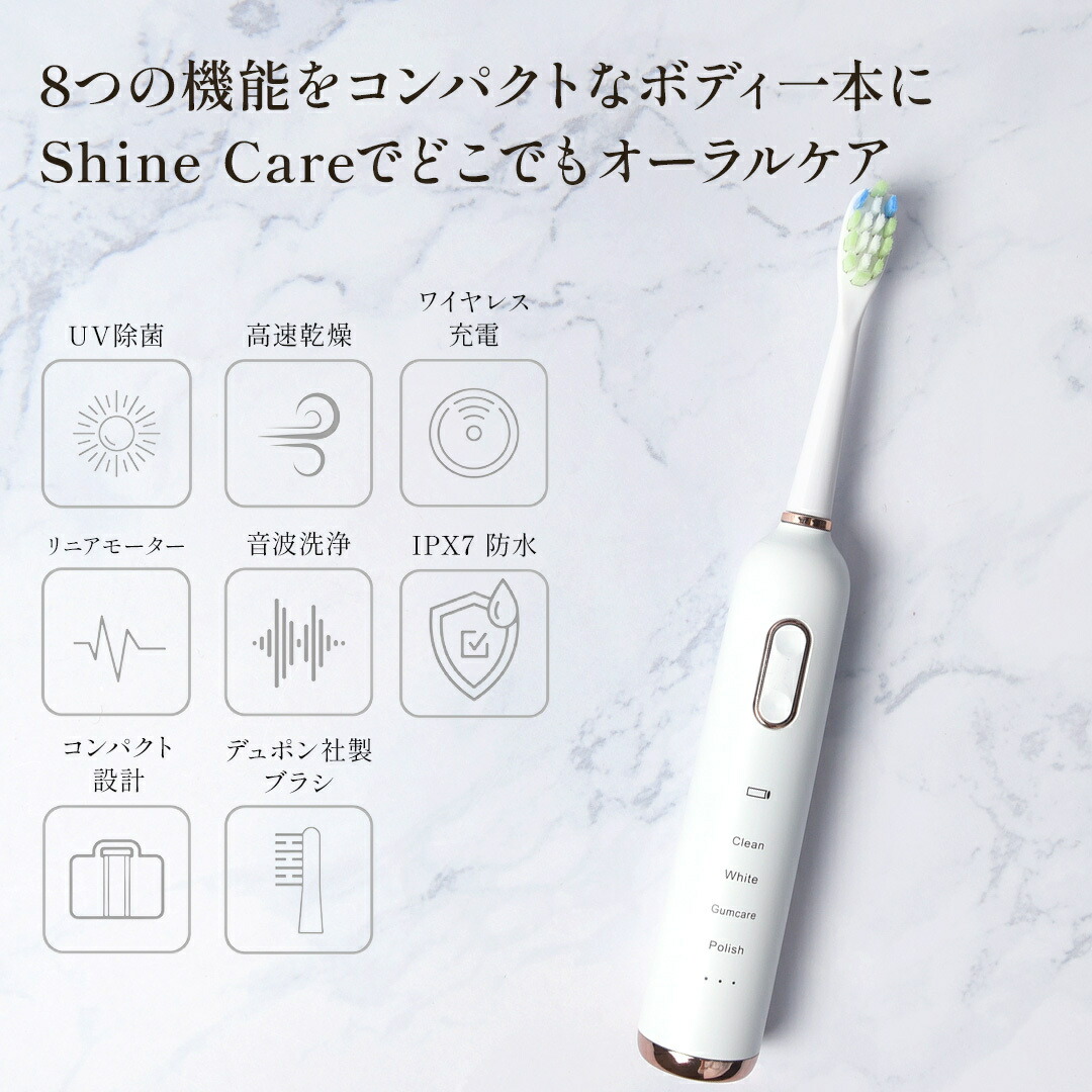 楽天市場】＼最大300円クーポン／ シャインケア 【送料無料】 電動