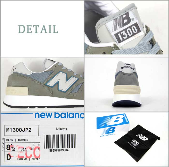 楽天市場】NEWBALANCE ニューバランス M1300 JP2 