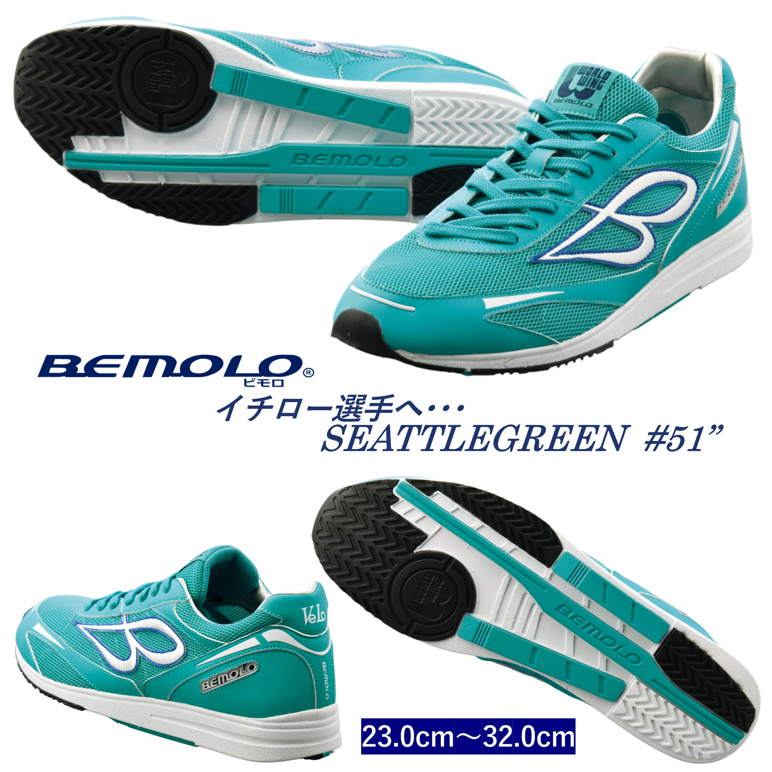 楽天市場 | BeMoLoShop 楽天市場店 - 国際特許取得のBeMoLoバーを搭載