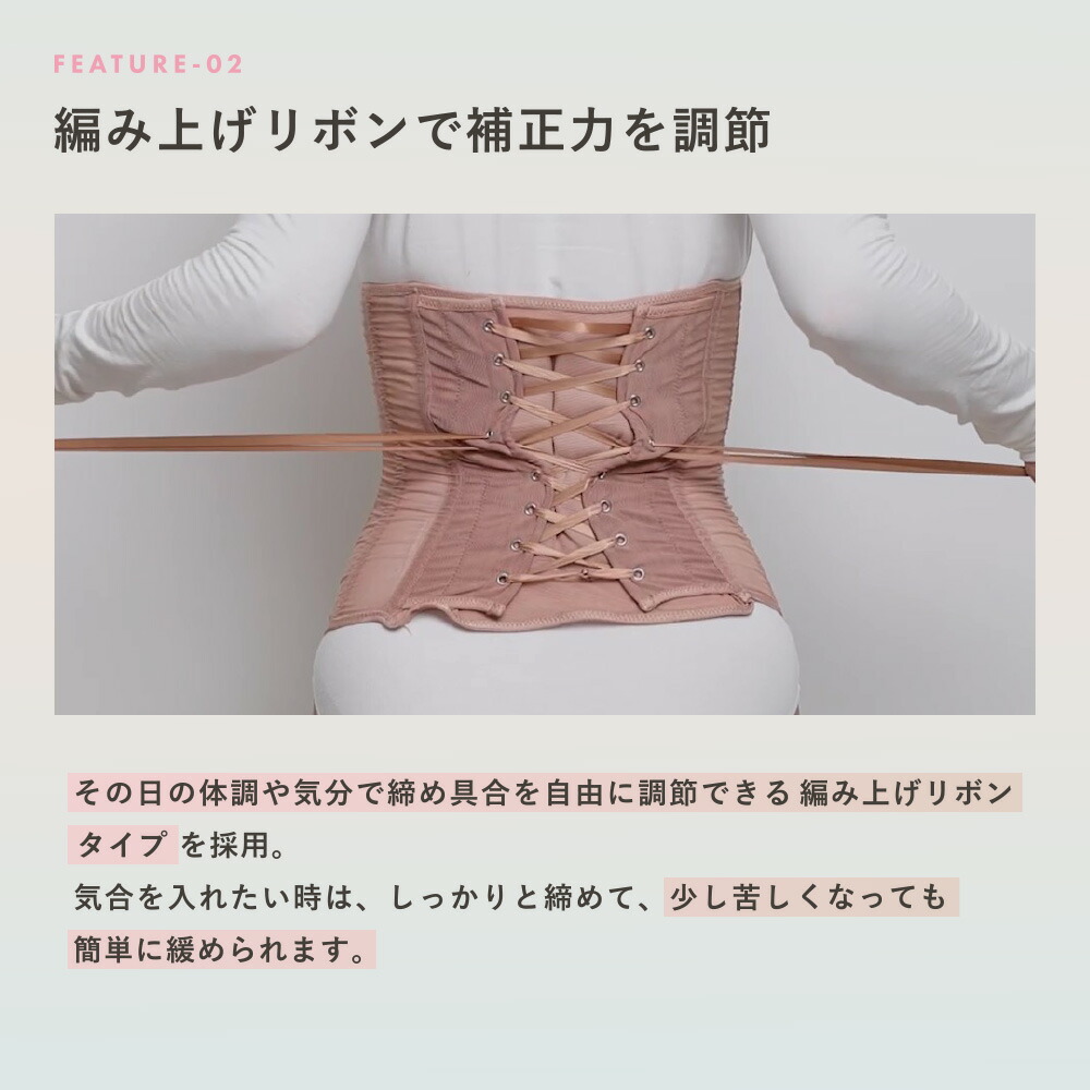 楽天市場】【2/18 ポイント10倍！】 コルセット ベルミス 魔法をかける