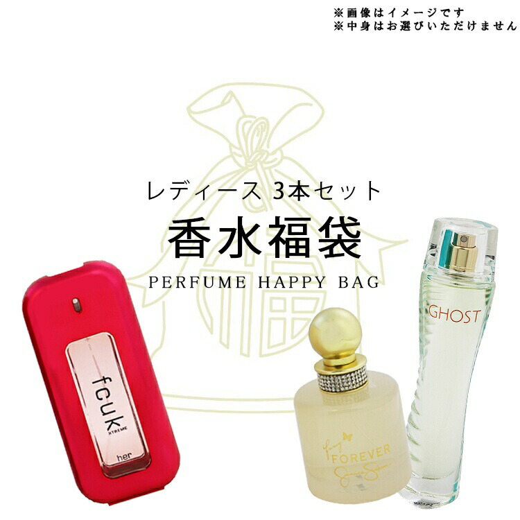 楽天市場】ミニ香水 福袋の通販