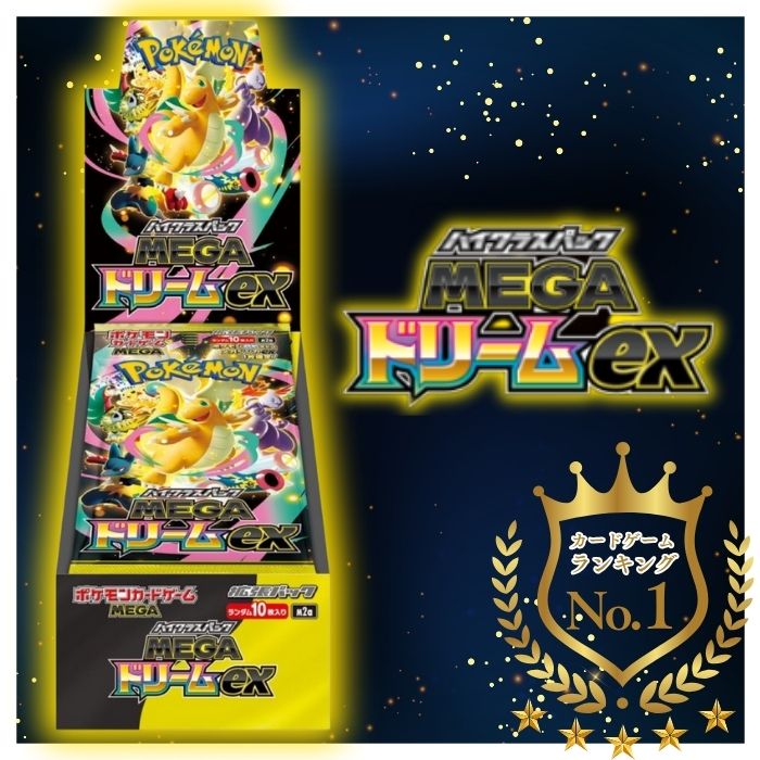 MEGA ドリームEX 10枚入り 1BOX シュリンク付き 楽天市場】シュリンク