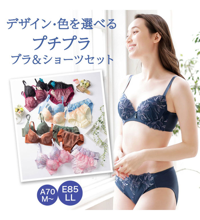 楽天市場】ブラ＆ショーツセット 選べて楽しい大人のプチプラブラ