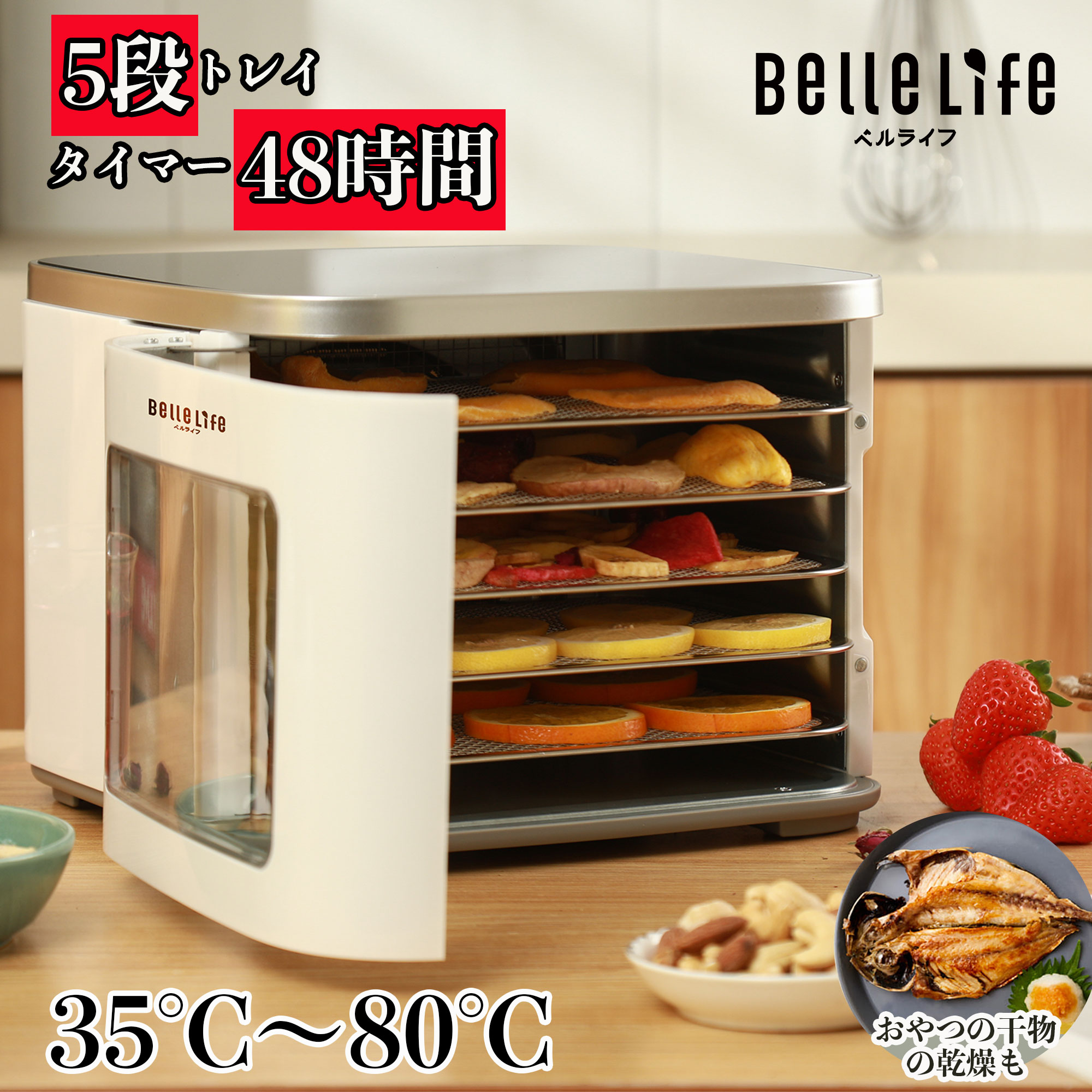 楽天市場】フードドライヤー 食品乾燥機 野菜乾燥機 ドライフード