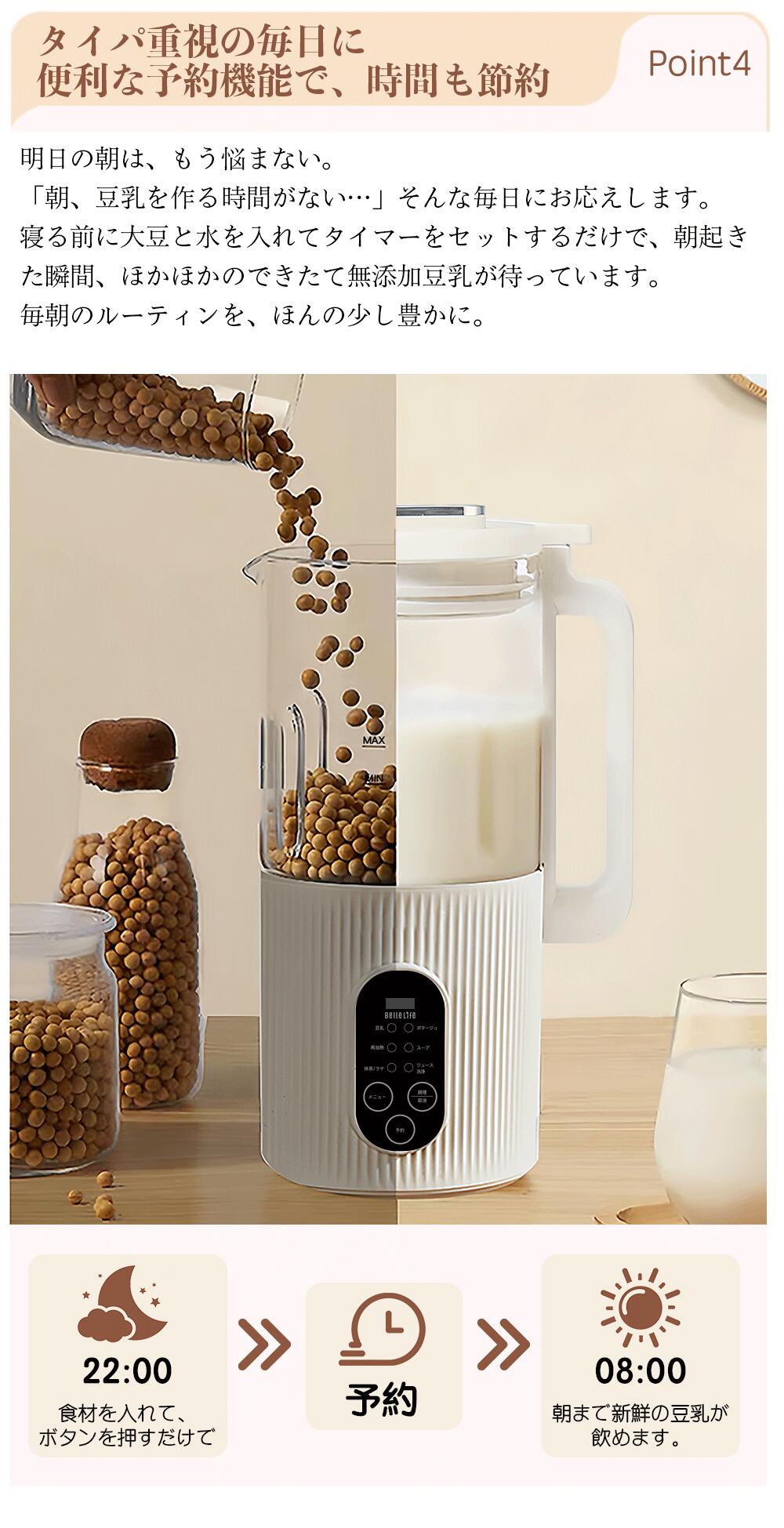 楽天市場】豆乳メーカー 完全豆乳メーカー 全自動 豆乳機 スープ