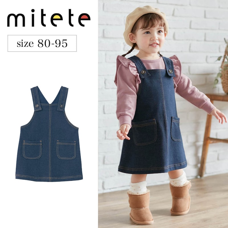 楽天市場】【楽天1位・ミテテ/mitete】 ベビー服 ミニ裏毛 綿 前