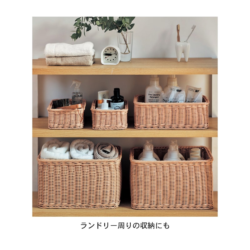 楽天市場】洗える ラタン調 収納 バスケット | XLサイズ フタなし